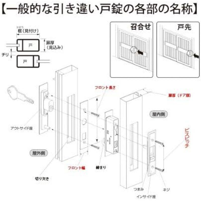 ハイロジック　引違錠　新日軽　KH-100