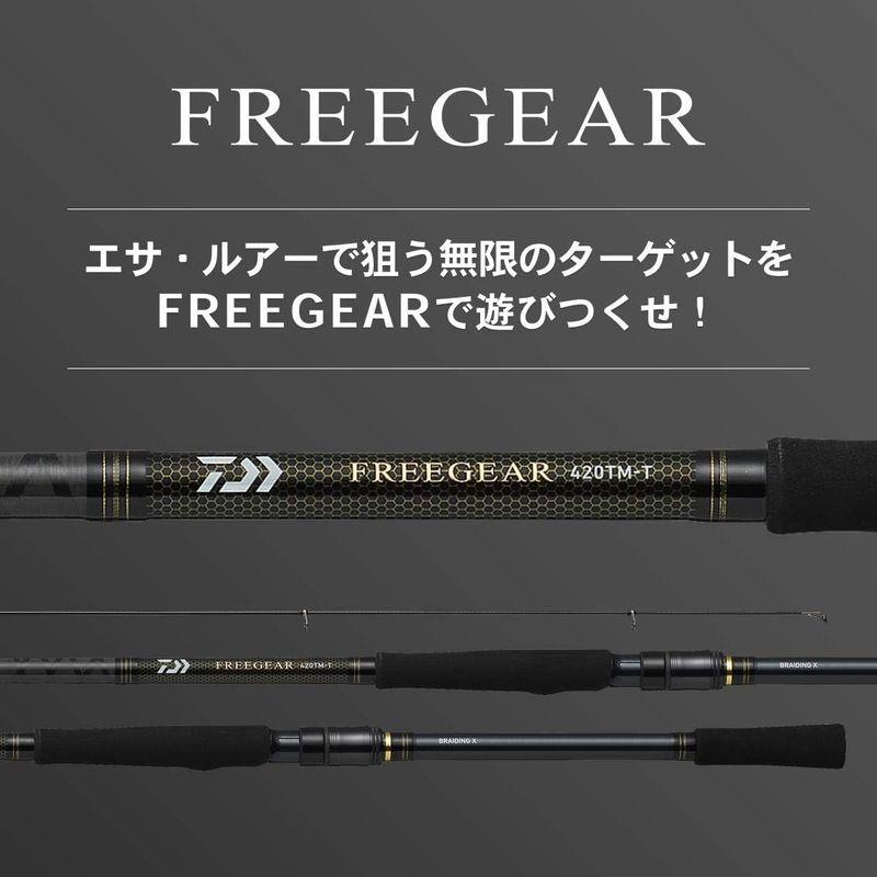 T*a様 ダイワ 20 フリーギア 420TM-T 磯竿 daiwa ロッド　中 DAIWA（釣り） (7)【目玉商品】ダイワ 20 フリーギア 420TML-T