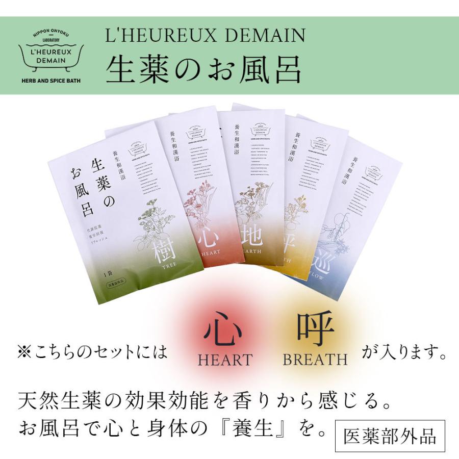美肌堪能 入浴剤 おうち風呂 天然生薬 薬草入浴剤 温泉の素入浴剤 8種類 オリジナル 呼 心 伊吹泉 sv にごり湯 養命泉 にごりアロマ ローズ 美容液 入浴剤 美肌 :bihada10set:お風呂のある暮らし オンヨクヤ - 通販 - Yahoo!ショッピング 美肌堪能 入浴剤 おうち風呂 天然生薬 薬草入浴剤 温泉の素入浴剤 8種類 オリジナル 呼 心 伊吹泉 sv にごり湯 養命泉 にごりアロマ ローズ 美容液 入浴剤 美肌 :bihada10set:お風呂のある暮らし オンヨクヤ - 通販 - Yahoo!ショッピング