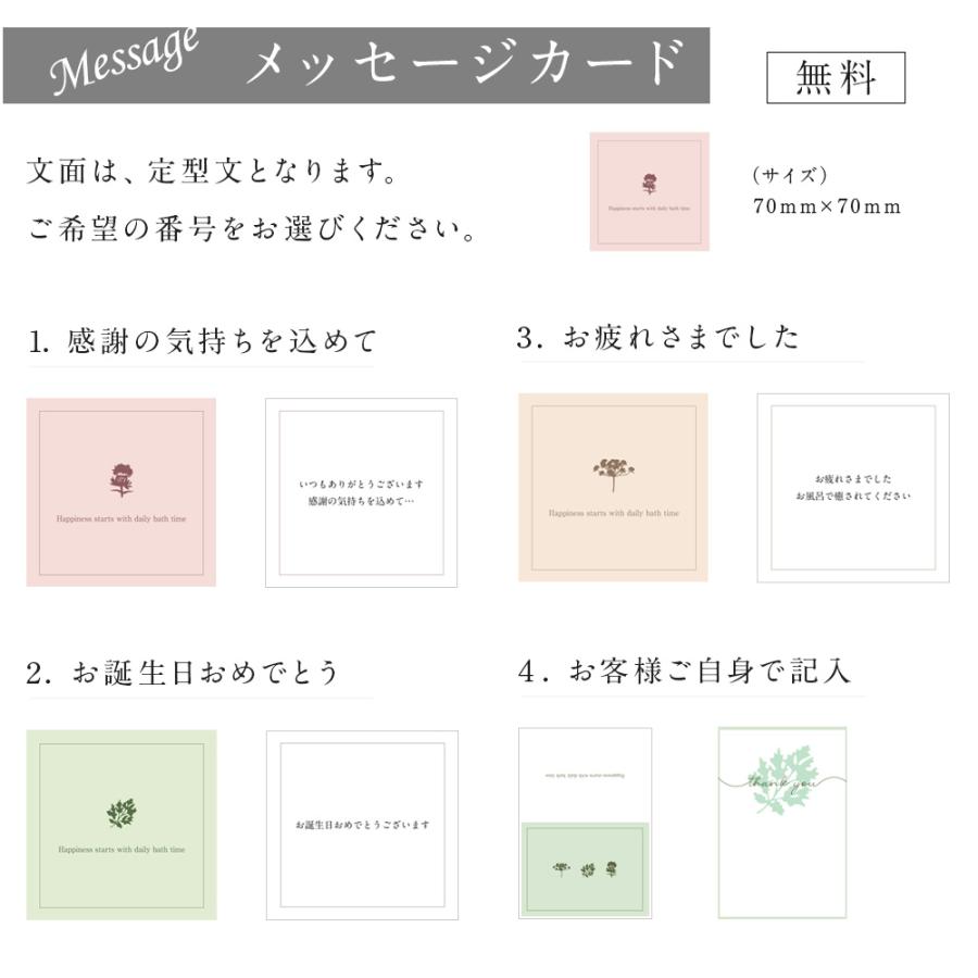 入浴剤 ギフト /プレミアム / 草木花の バスソルト 6袋/ 高級 アロマ