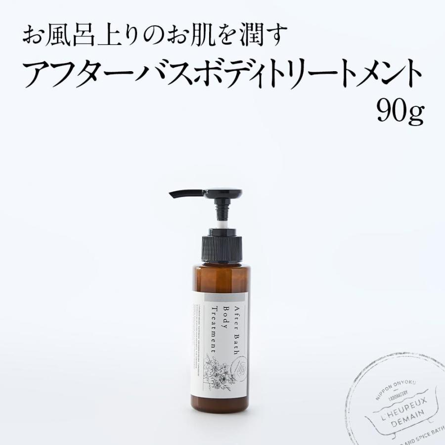 新商品 お風呂上りのお肌を潤す アフターバスボディトリートメント 90g 天然植物 国産 ブルーローズ 岐阜県産 カモミール 乾燥 保湿 美容 ミルク L Demain 90tr お風呂のある暮らし オンヨクヤ 通販 Yahoo ショッピング