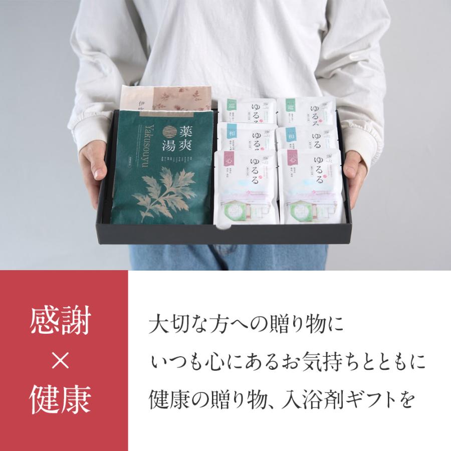 入浴剤 ギフト / 恵 温泉の素 満喫 セット 名入れ 父の日 健康 腰痛