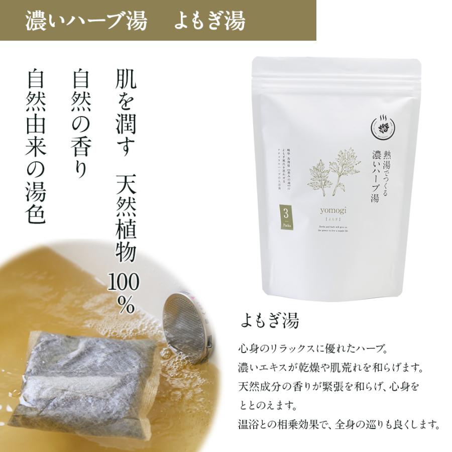 入浴剤 ギフト / 恵 濃いハーブ湯 温泉の素 セット 名入れ プレゼント