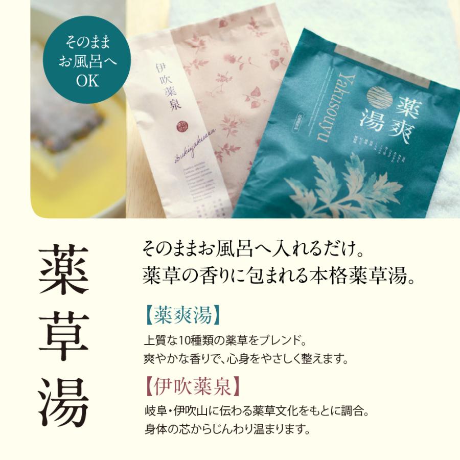 入浴剤 ギフト 恵/ 温泉の素 薬草湯 よもぎ湯 等計6点/ お中元 高級 個