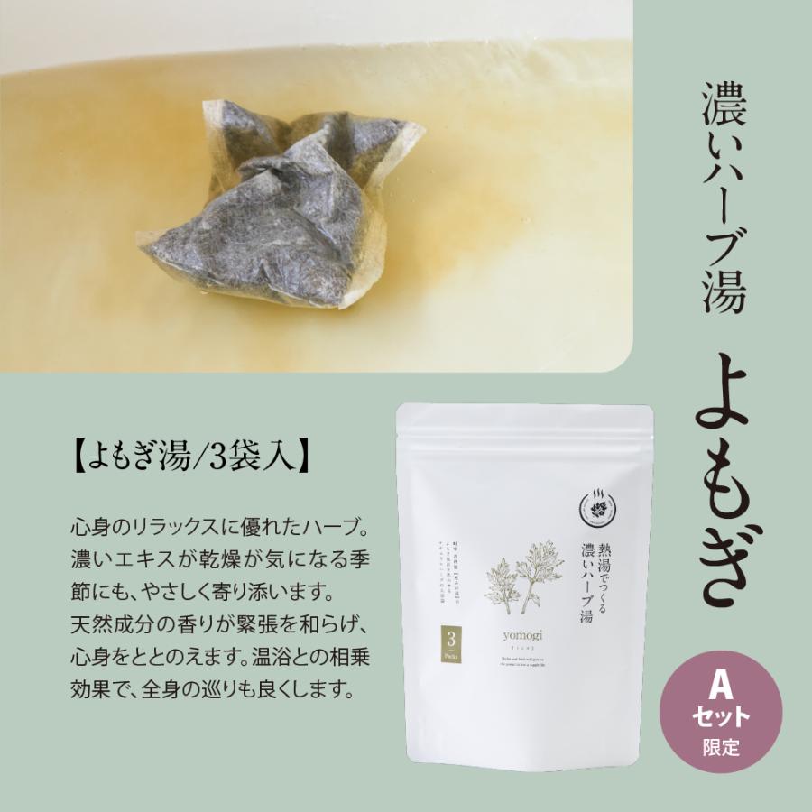 入浴剤 ギフト 恵/ 温泉の素 薬草湯 よもぎ湯 等計6点/ お中元 高級 個