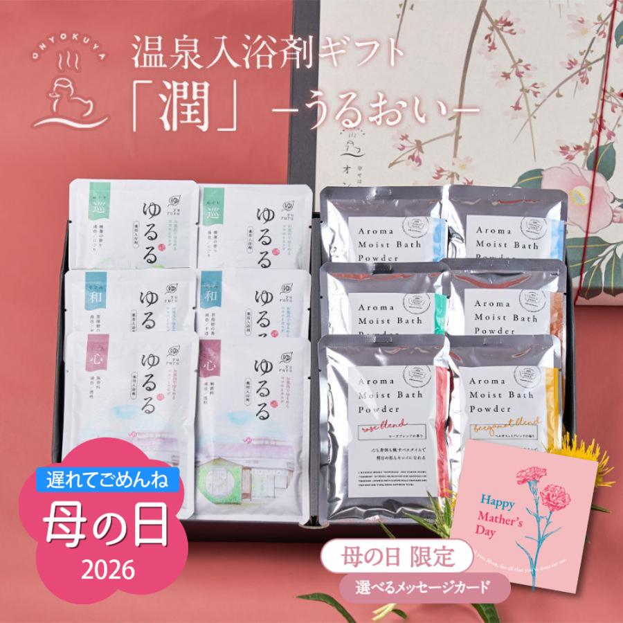 入浴剤 ギフト Nana香 3種 セット プレゼント プチギフト おしゃれ アロマ 温泉 健康 湯の花 医薬部外品 送料無料 還暦 御歳暮 御年賀 Nana 35 お風呂のある暮らし オンヨクヤ 通販 入浴剤35点セット Yolobus Com