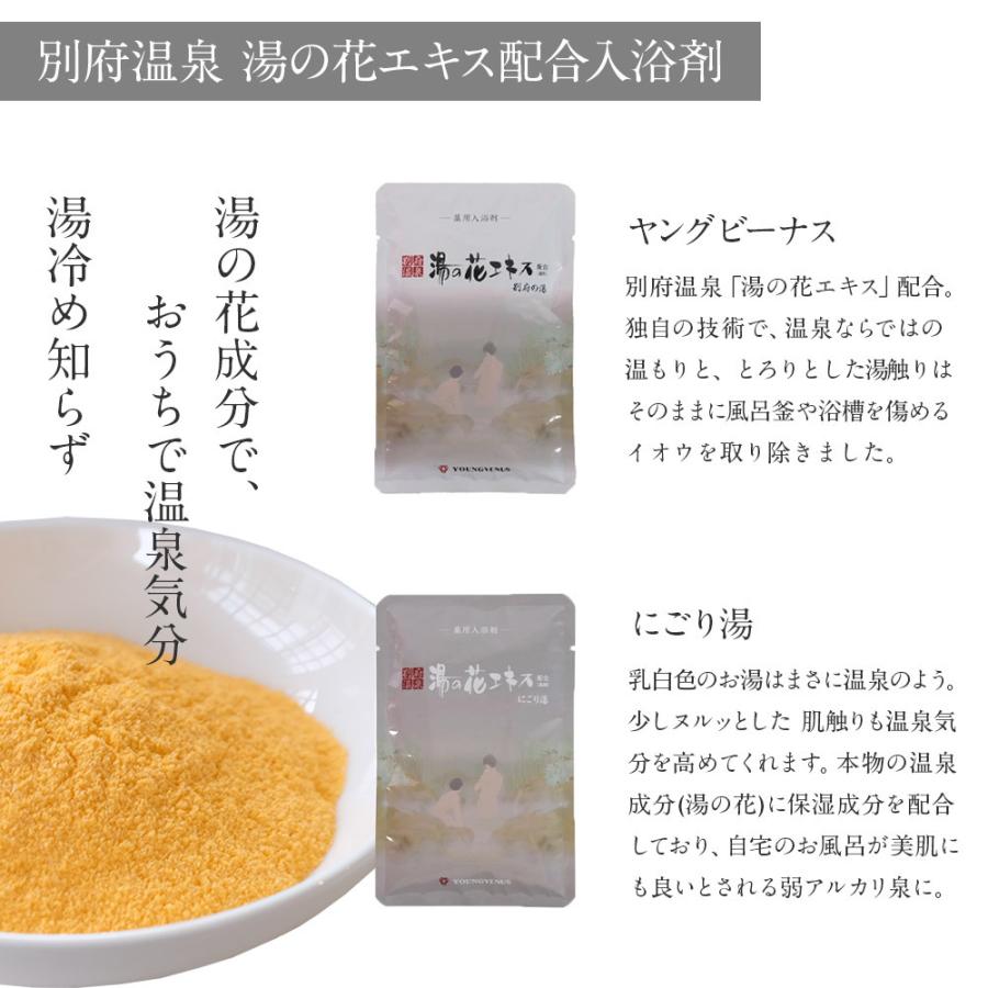 入浴剤 ギフト / 癒 薬湯 温泉の素 9点 セット 名入れ プレゼント 健康
