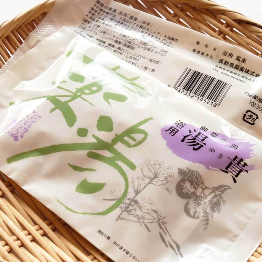 御嶽の薬草 浴用 湯貴 ゆき 入浴剤 30g 1包入り 医薬部外品 Yuki 01 オンヨクヤ 薬草ハーブ風呂のお店 通販 Yahoo ショッピング