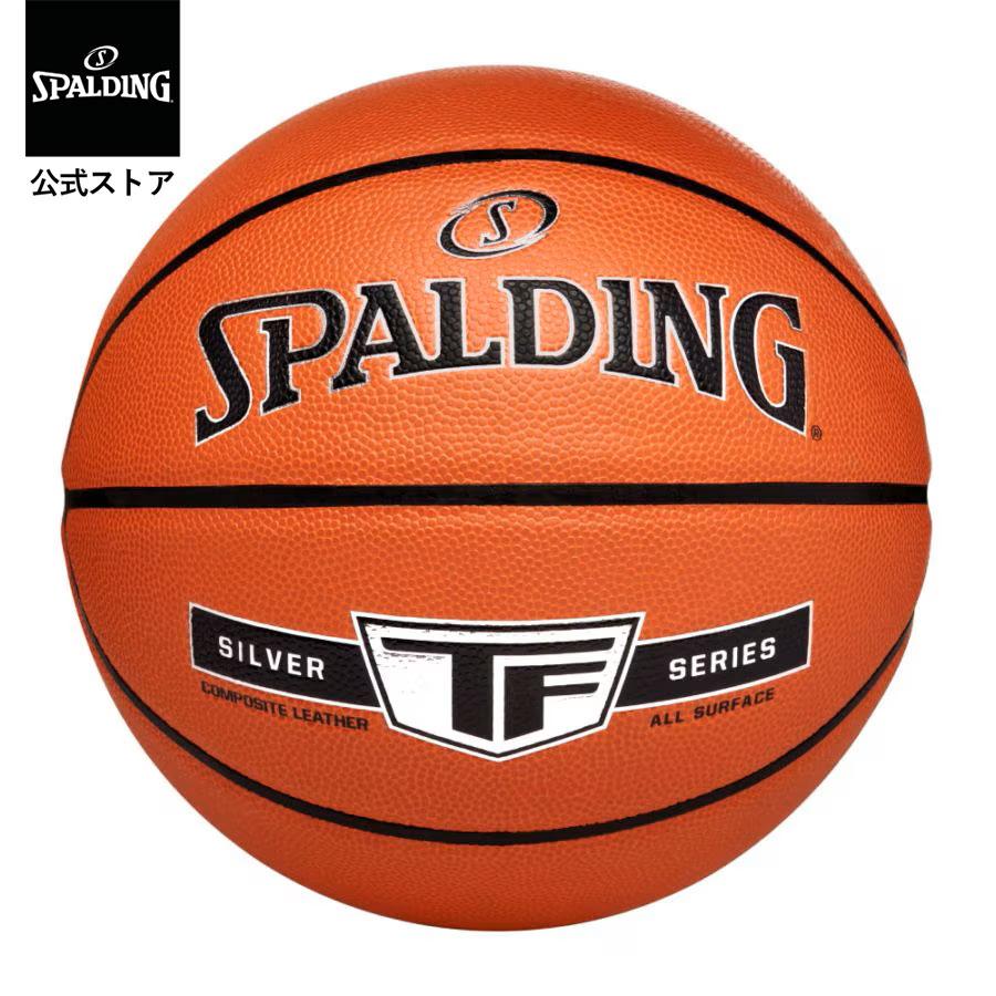 SPALDING スポルディング 公式 シルバー TF 合成皮革 7号球 76