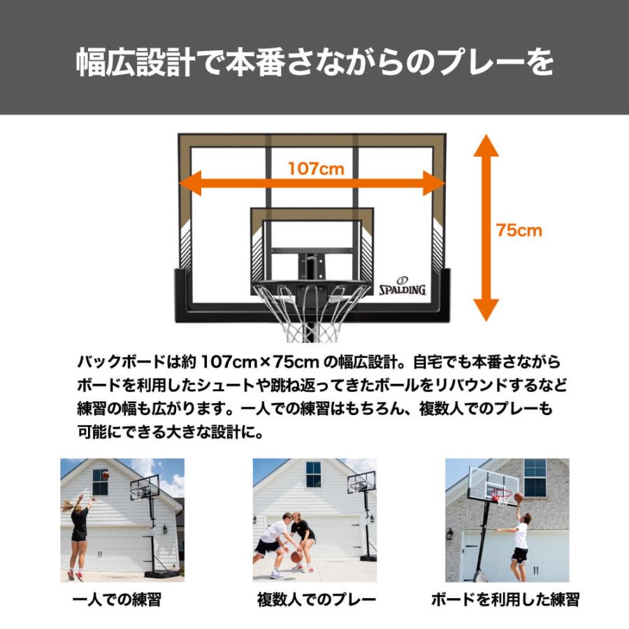 SPALDING（スポルディング） 【公式】42インチ ハイライトアクリル