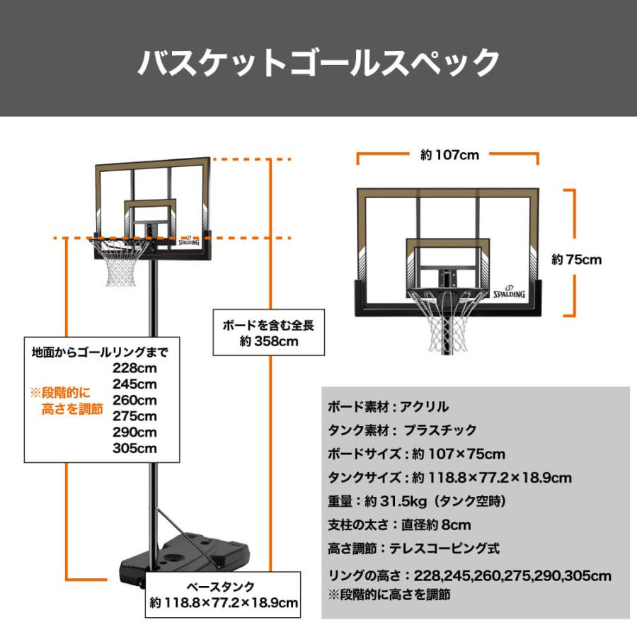 【公式】42インチ ハイライトアクリルポータブル 7A1074JP  バスケットゴール 家庭用 屋外の画像