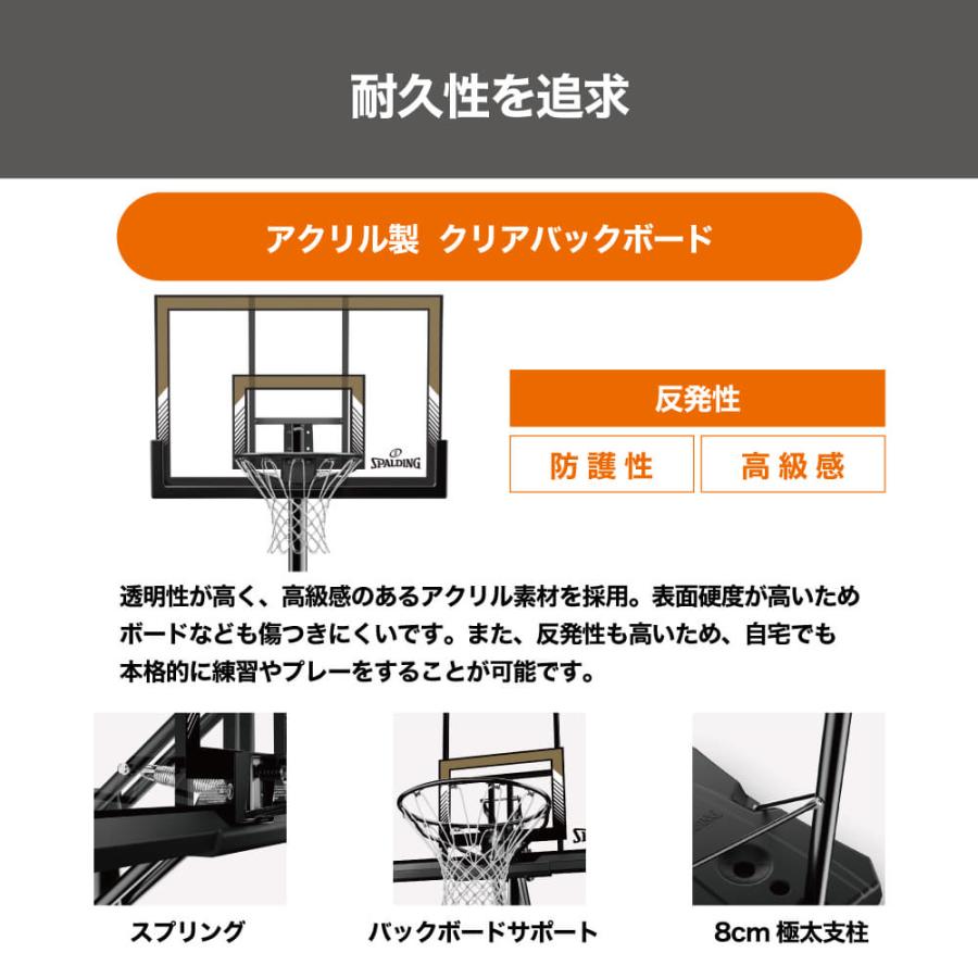 SPALDING（スポルディング） 42インチ ハイライトアクリルポータブル