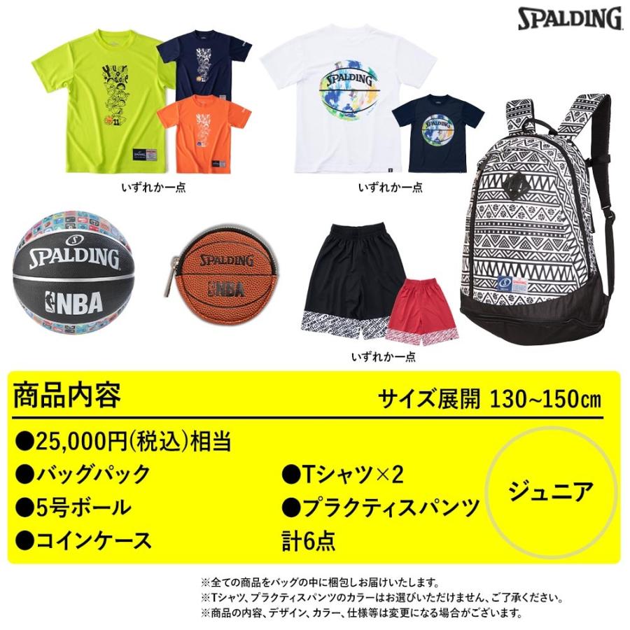 21年新春福袋 ジュニア6点セット Sjf 2 Ec 新年 新春 贈り物 福袋 バスケ バスケットボール ジュニア スポルディング公式 Paypayモール店 通販 Paypayモール