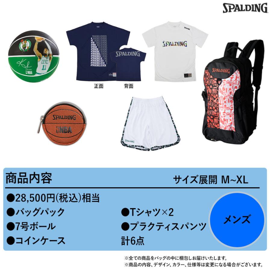激安の 21年新春福袋 メンズ6点セット Smf 2 Ec 新年 新春 贈り物 福袋 バスケ バスケットボール メンズ レディース 全日本送料無料 Iq Toys Com