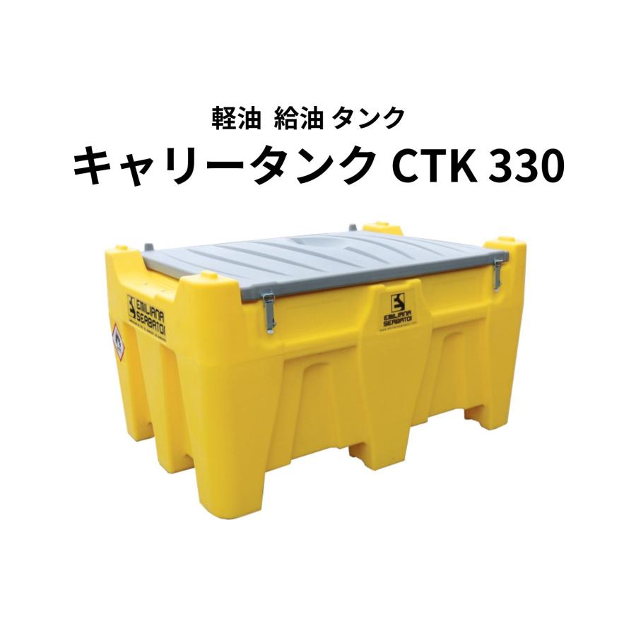 コトウ式軽油タンク