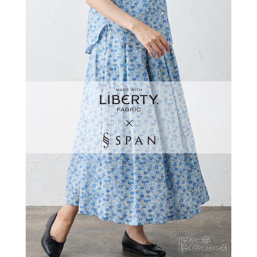 リバティ LIBERTY スカート フレアスカート リネン 麻 レディース