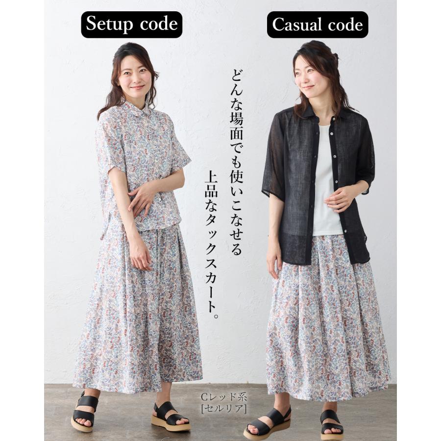 リバティ LIBERTY スカート フレアスカート リネン 麻 レディース