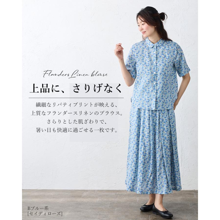 リバティ 日本製 シャツ 麻100％ フランダースリネン リネン 麻 ブラウス 羽織 半袖 レディース トップス  女性 春 夏 シャツ衿 カジュアル フェミニン |  | 05