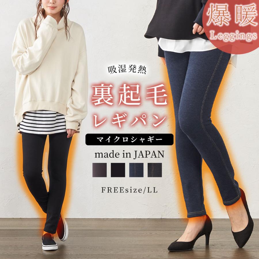日本製 パンツ あったかパンツ レディース ゴム 裏 起毛 秋冬 細身 スリム あったか 温かい 黒 ネイビー ブラック ゆったり ストレッチ 21awi 7196 Span 通販 Yahoo ショッピング