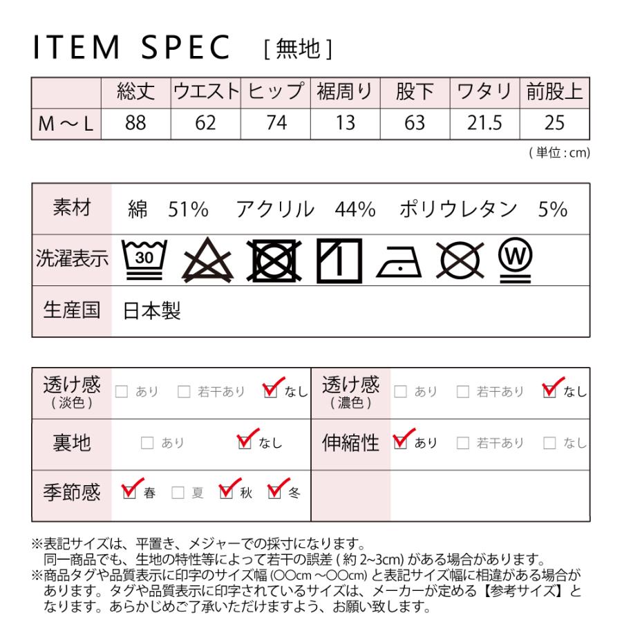 日本製 パンツ あったかパンツ レディース ゴム 裏 起毛 秋冬 細身 スリム あったか 温かい 黒 ネイビー ブラック ゆったり ストレッチ 2021awi 718996 |  | 18