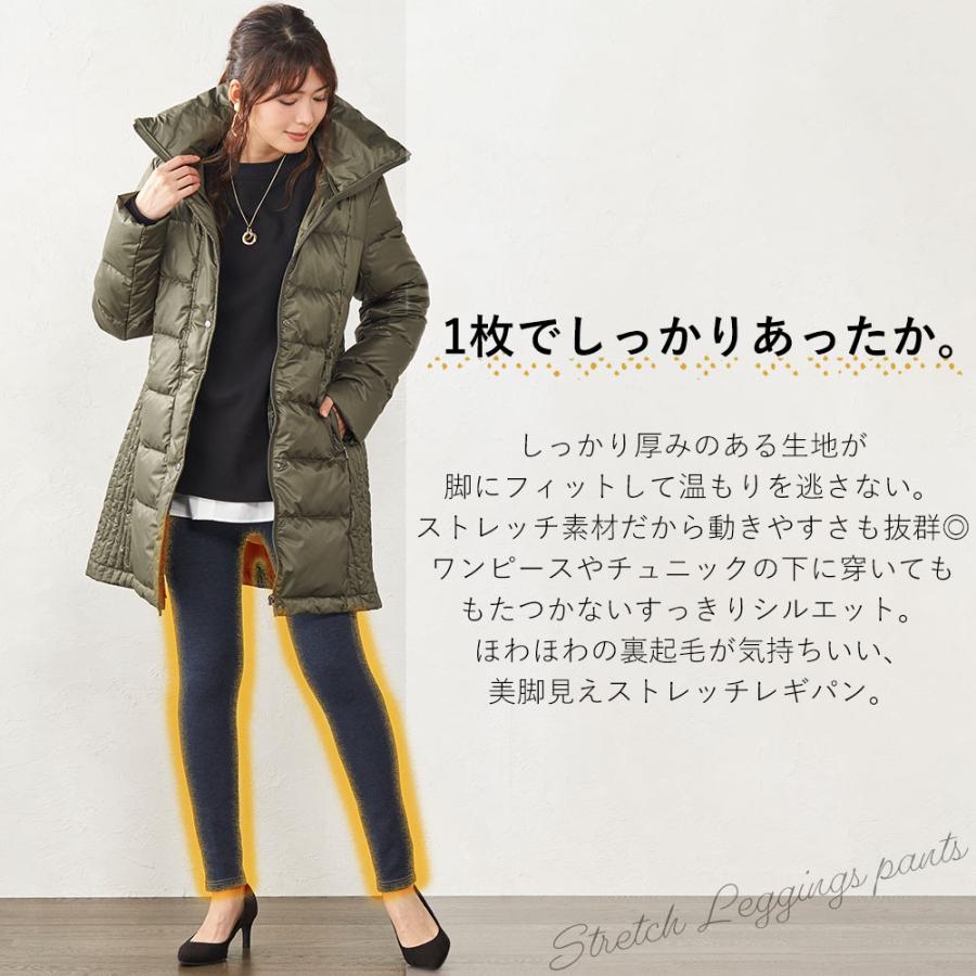 日本製 パンツ あったかパンツ レディース ゴム 裏 起毛 秋冬 細身 スリム あったか 温かい 黒 ネイビー ブラック ゆったり ストレッチ 2021awi 718996 |  | 01