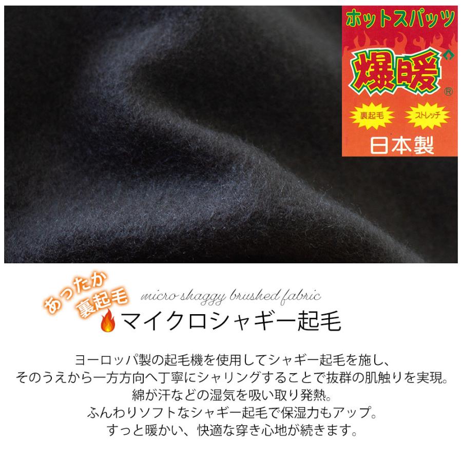 日本製 パンツ あったかパンツ レディース ゴム 裏 起毛 秋冬 細身 スリム あったか 温かい 黒 ネイビー ブラック ゆったり ストレッチ 2021awi 718996 |  | 02