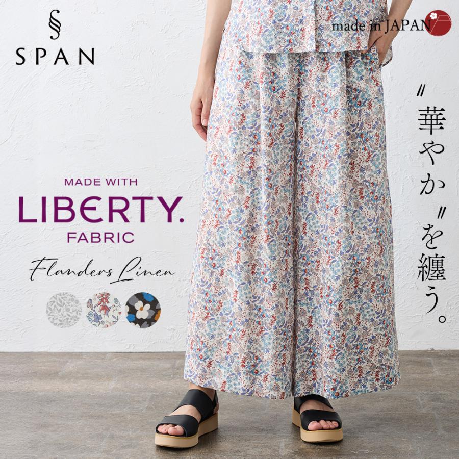 リバティ LIBERTY パンツ ワイドパンツ リネン 麻 レディース フランダースリネン 日本製 花柄 ストレートパンツ タックパンツ 大人 春 夏 ファッション リバティ LIBERTY パンツ ワイドパンツ リネン 麻 レディース