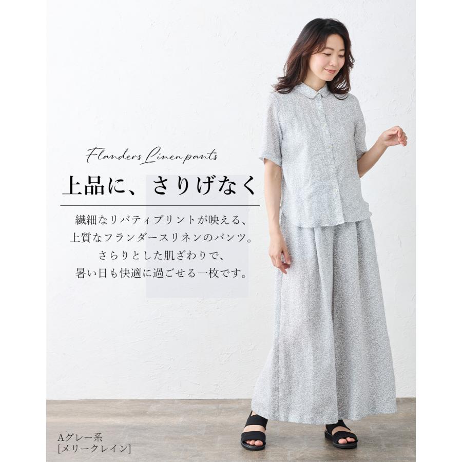 リバティ LIBERTY パンツ ワイドパンツ リネン 麻 レディース