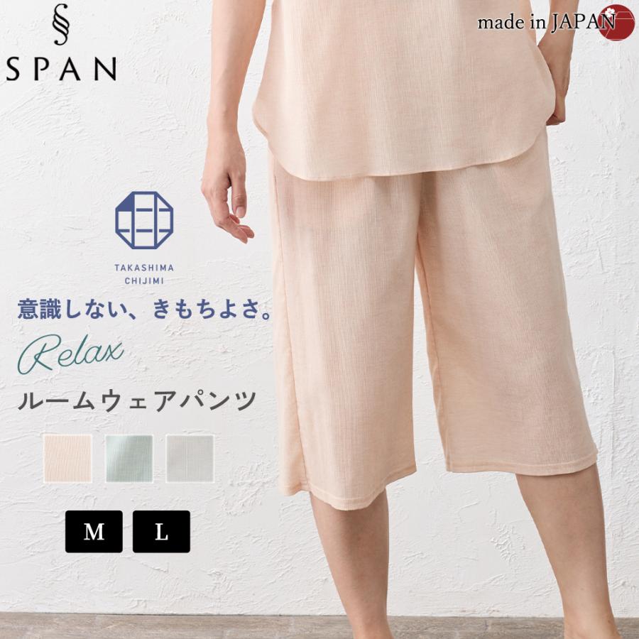 高島ちぢみ オーガニックコットン 日本製 ルームウェアパンツ リラックスパンツ ミドル丈 部屋着  寝間着 速乾 ボタニカル 肌に優しい レディース 夏 | 