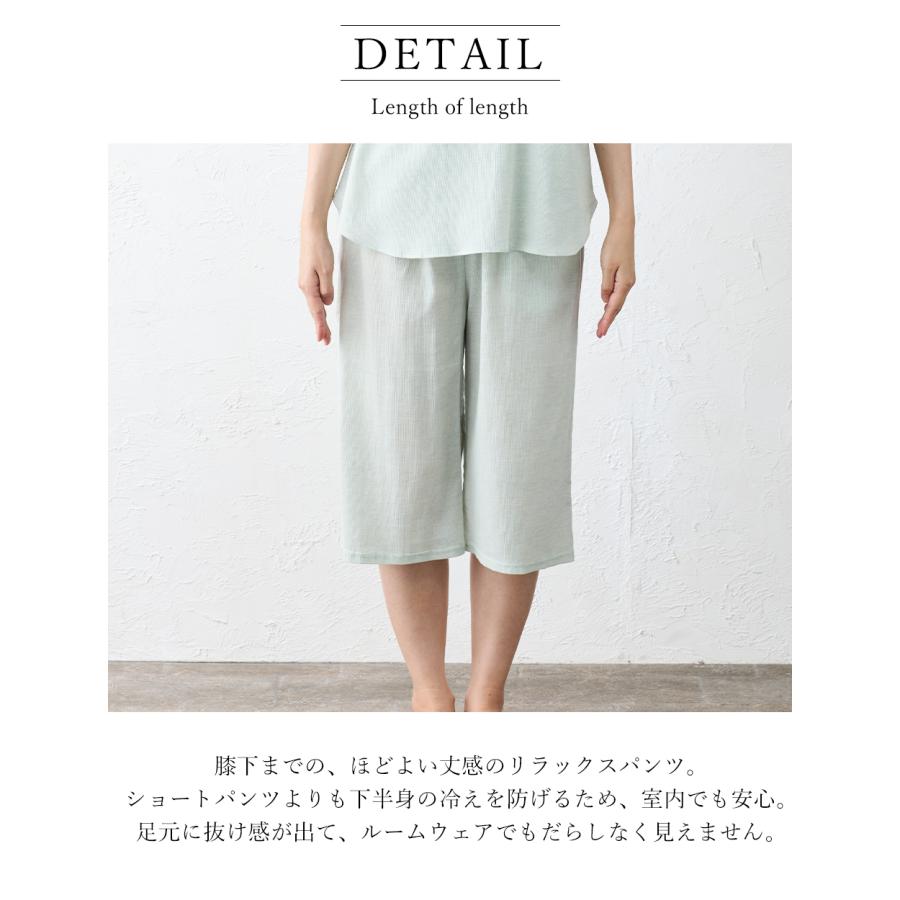 高島ちぢみ オーガニックコットン 日本製 ルームウェアパンツ リラックスパンツ ミドル丈 部屋着  寝間着 速乾 ボタニカル 肌に優しい レディース 夏 |  | 20