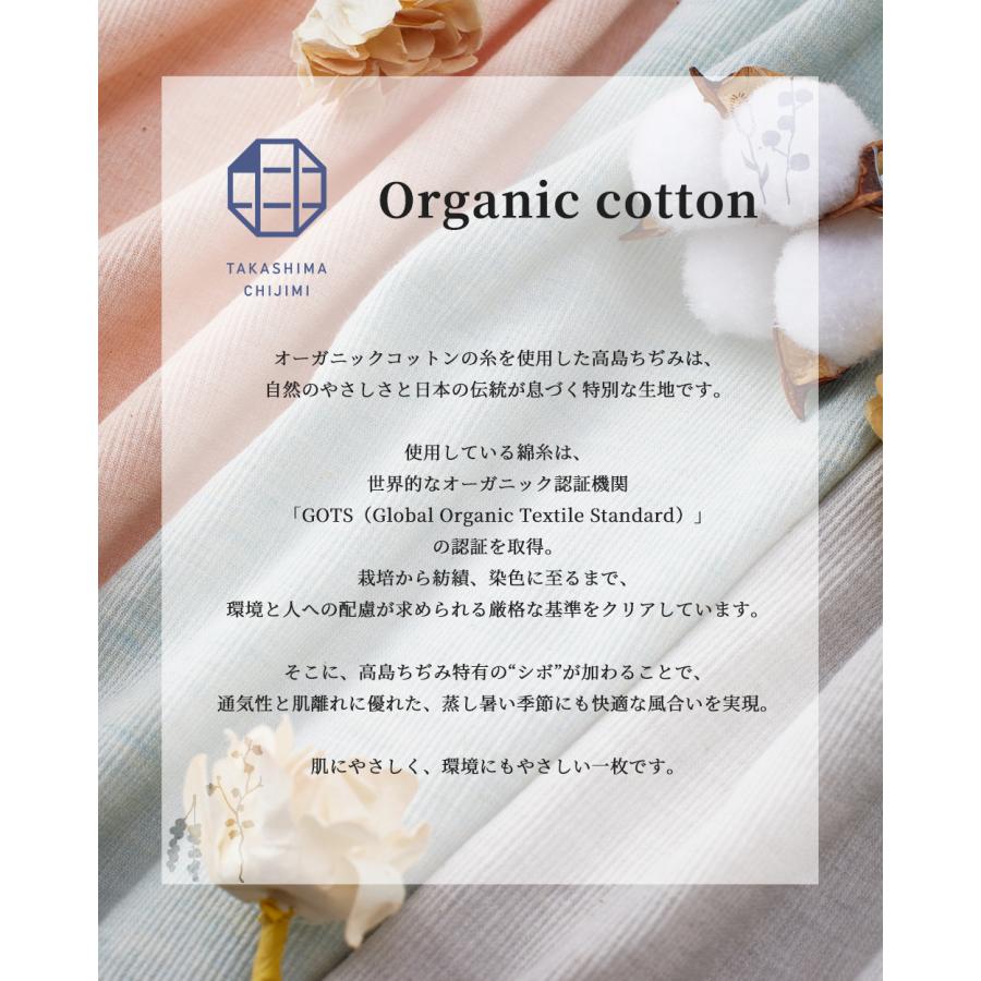 高島ちぢみ オーガニックコットン 日本製 ルームウェアパンツ リラックスパンツ ミドル丈 部屋着  寝間着 速乾 ボタニカル 肌に優しい レディース 夏 |  | 05