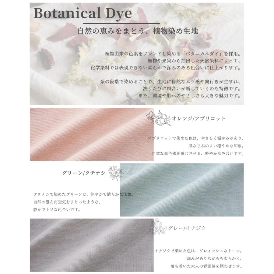 高島ちぢみ オーガニックコットン 日本製 ルームウェアパンツ リラックスパンツ ミドル丈 部屋着  寝間着 速乾 ボタニカル 肌に優しい レディース 夏 |  | 07