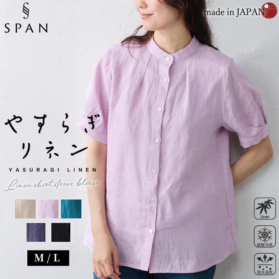 日本製 リネン 半袖ブラウス 麻100％ リネン100％ 体型隠し ゆったり