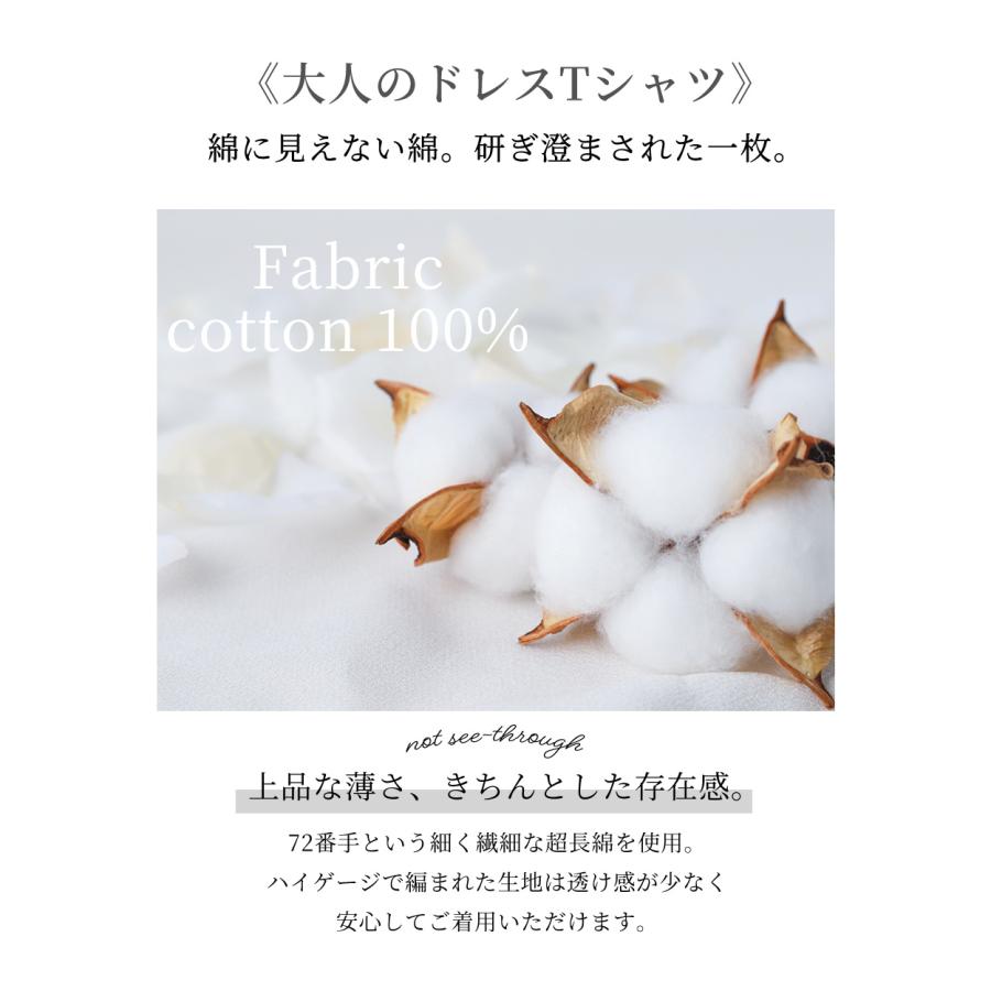 日本製 綿100％ コットンドレスTシャツ クルーネック 丸首 レディース トップス カットソー Tシャツ インナー 半袖 5分袖 春 夏 綿 接触冷感 快適素材 大人 |  | 06