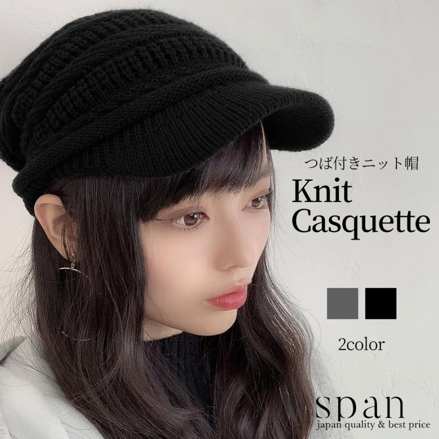 ニット 帽子 レディース ニットキャップ つば付き キャスケット 秋 冬 代 30代 40代 Span 通販 Yahoo ショッピング