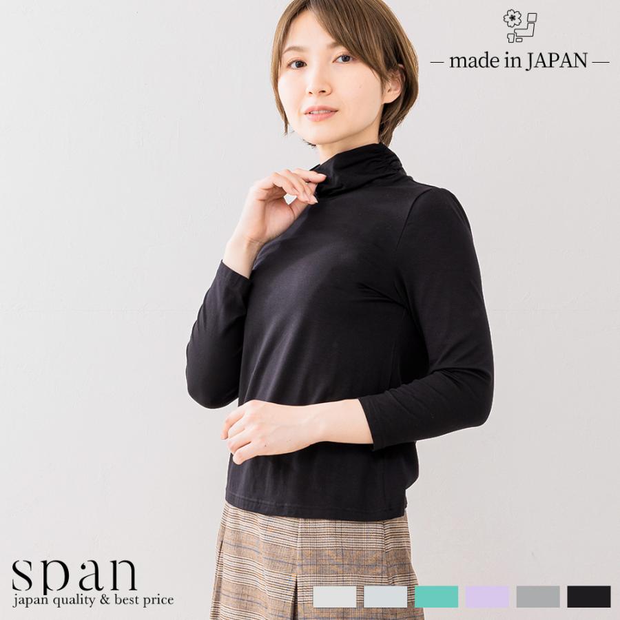 【ストレスフリーな着心地】日本製 肌に柔らかい テンセル レディース 七分袖 ストレッチ ハイネック tシャツ 40代 50代 ファッション レディース | 