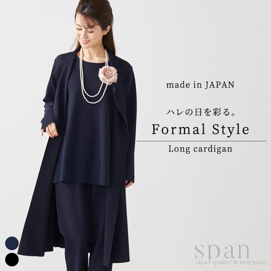 フォーマル カーディガン ロング レディース セミフォーマル 入学式 卒業式 礼服 長袖 スーツ 冠婚葬祭 洗える 日本製 21sn Span 通販 Yahoo ショッピング