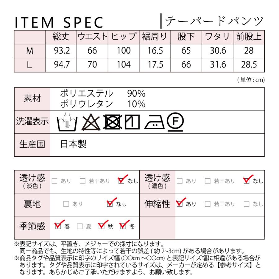 日本製 フォーマルスーツ フォーマルパンツ レディース テーパードパンツ ウエストゴム セットアップ |  | 18
