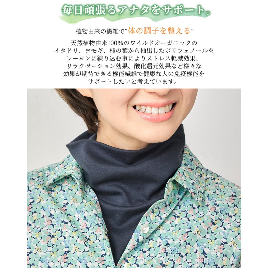 リラクゼーションウェア キュアフィーロ 酸化還元 リラクゼーション ストレス軽減 つけ衿 ハイネック ネックウォーマー |  | 02