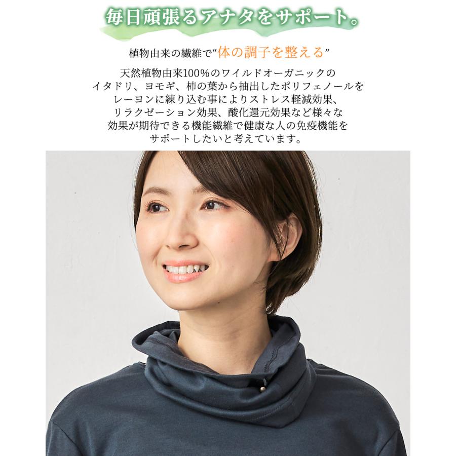 リラクゼーションウェア キュアフィーロ 血行促進 むくみ解消 ストレス軽減 ネックウォーマー ネックゲーター スヌード 綿 コットン 快眠 |  | 05