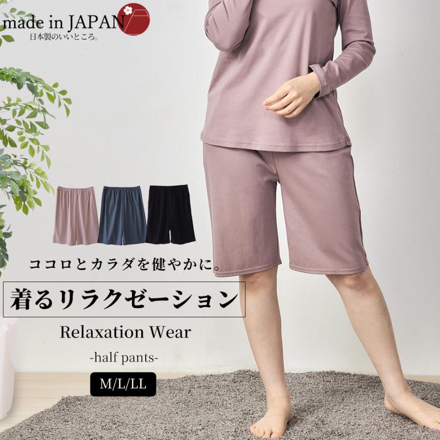 リラクゼーションウェア キュアフィーロ ペチパンツ パンツ ハーフパンツ ショートパンツ 綿 コットン 快眠 | 