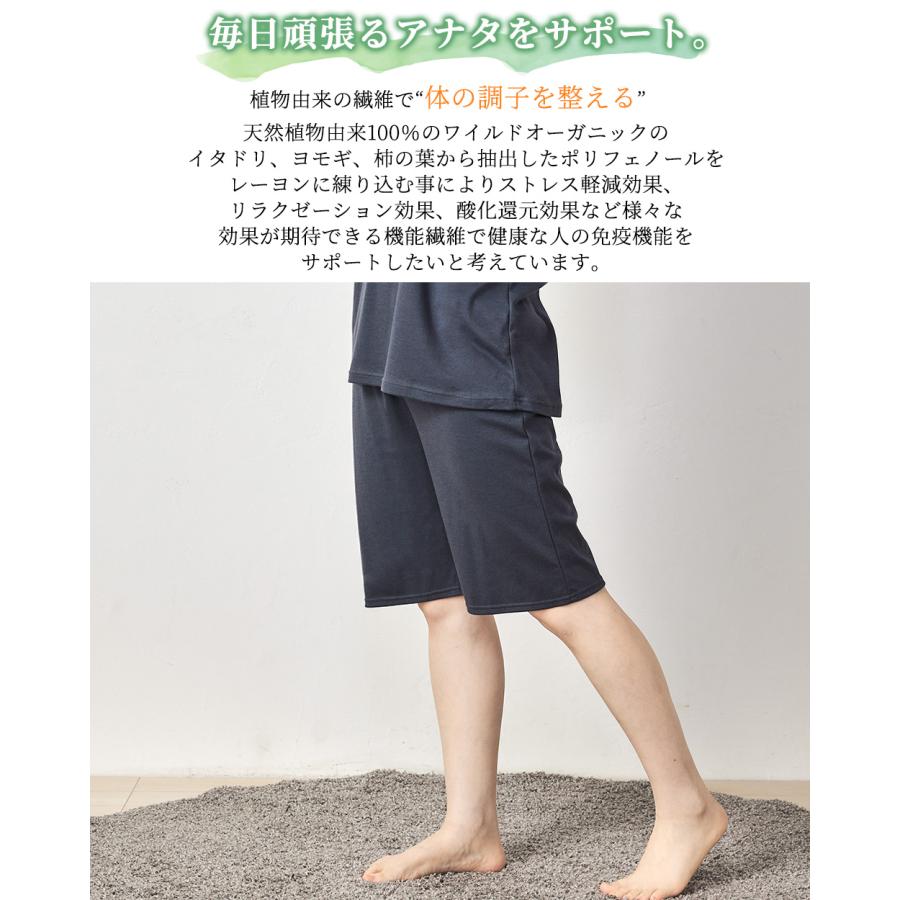 リラクゼーションウェア キュアフィーロ ペチパンツ パンツ ハーフパンツ ショートパンツ 綿 コットン 快眠 |  | 02