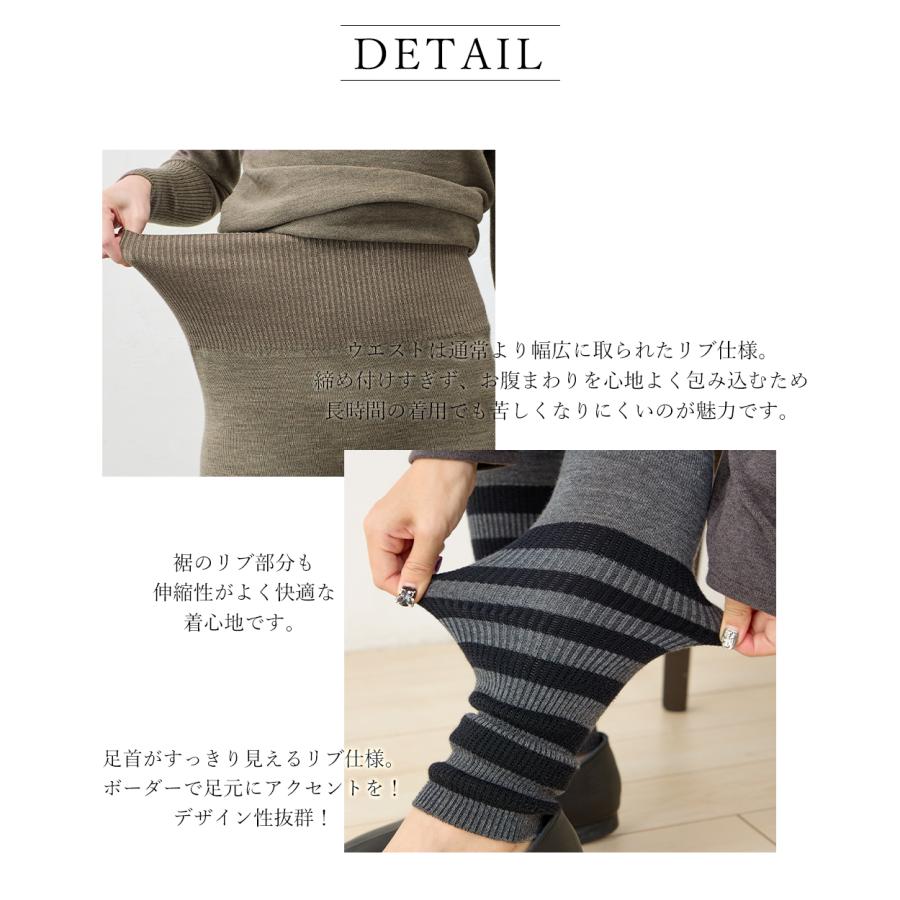 ホールガーメント 3D KNIT メリノウール 日本製 ボーダーレギンス レディース リブ切替 伸縮性 ストレッチ性 ボトムス  ウール100 毛100 30代 40代 50代 60代 |  | 19