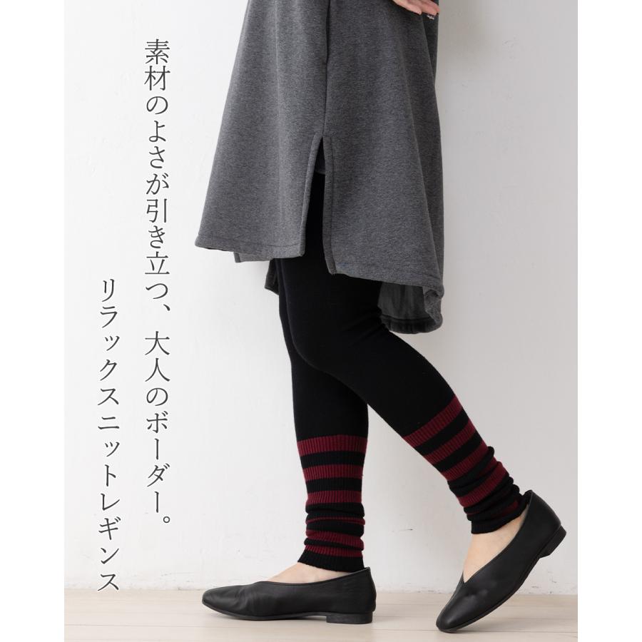 ホールガーメント 3D KNIT メリノウール 日本製 ボーダーレギンス レディース リブ切替 伸縮性 ストレッチ性 ボトムス  ウール100 毛100 30代 40代 50代 60代 |  | 03