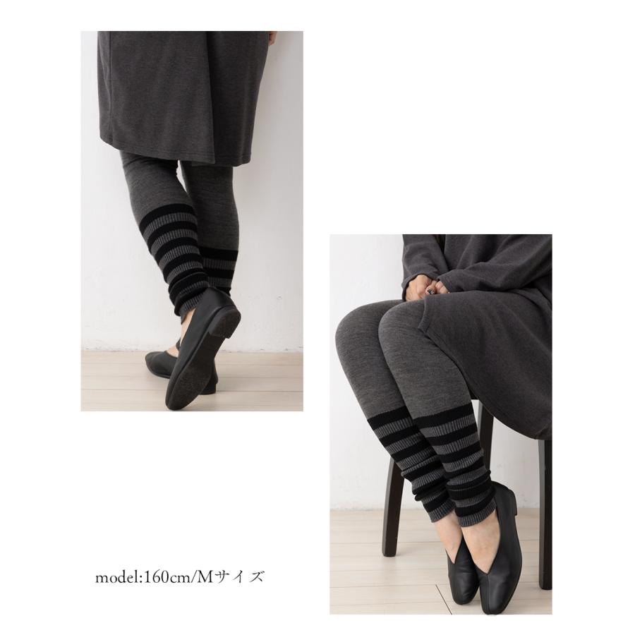 ホールガーメント 3D KNIT メリノウール 日本製 ボーダーレギンス レディース リブ切替 伸縮性 ストレッチ性 ボトムス  ウール100 毛100 30代 40代 50代 60代 |  | 10
