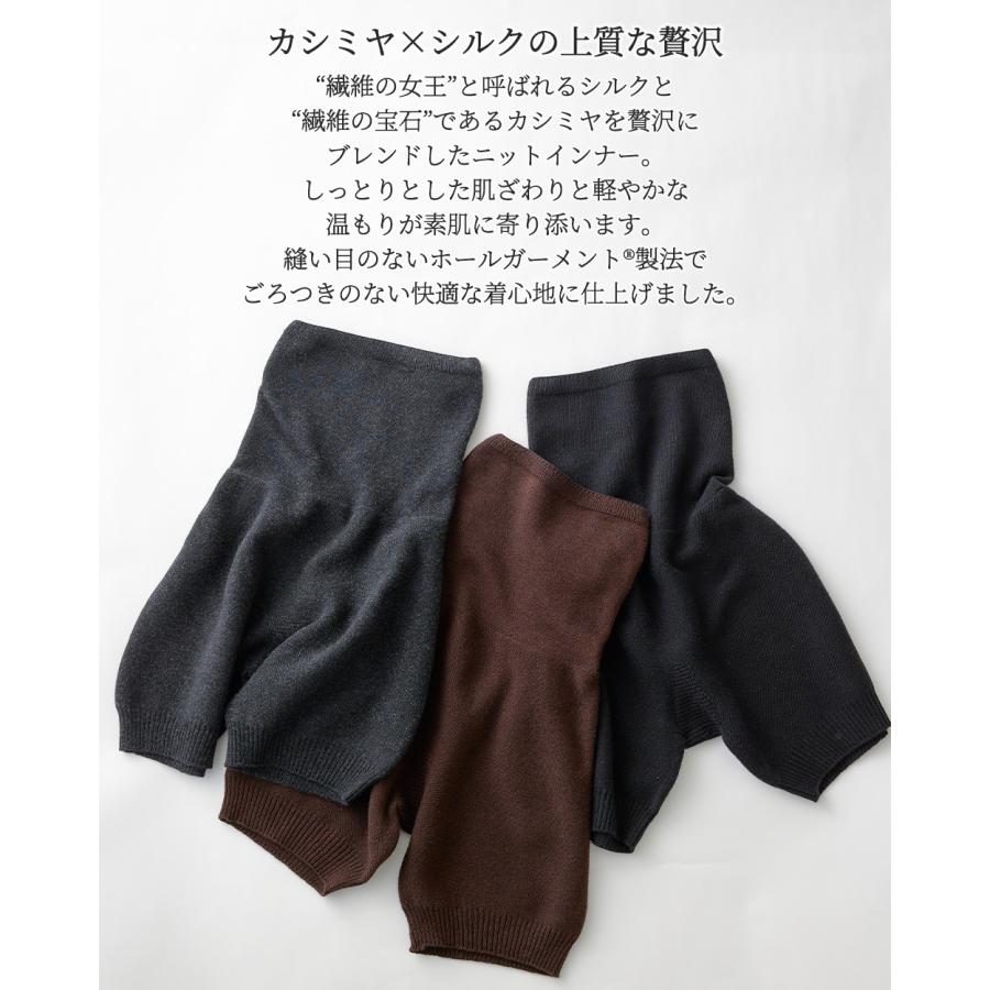 ホールガーメント 3D KNIT 日本製 腹巻パンツ カシミヤシルク 30代 40代 50代 60代 秋 冬 暖かい 自社製 カジュアル ナチュラル 軽やか 快適 締め付けない |  | 04