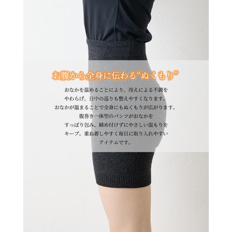 ホールガーメント 3D KNIT 日本製 腹巻パンツ カシミヤシルク 30代 40代 50代 60代 秋 冬 暖かい 自社製 カジュアル ナチュラル 軽やか 快適 締め付けない |  | 06