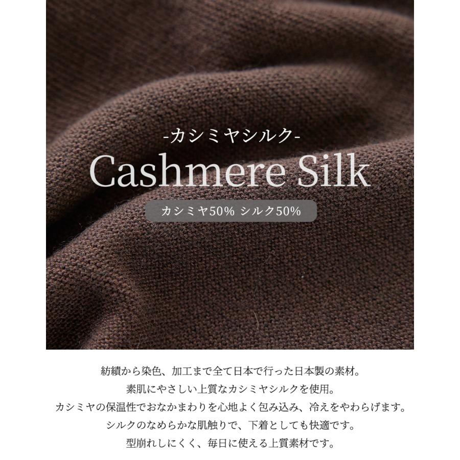 ホールガーメント 3D KNIT 日本製 腹巻パンツ カシミヤシルク 30代 40代 50代 60代 秋 冬 暖かい 自社製 カジュアル ナチュラル 軽やか 快適 締め付けない |  | 09