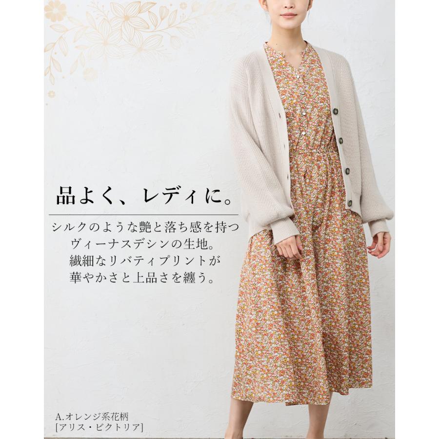 リバティ ヴィーナスデシン 日本製 長袖ワンピース レディース 大人 ロング丈 ロングワンピース ポリエステル きれいめ 長袖 aラインの画像