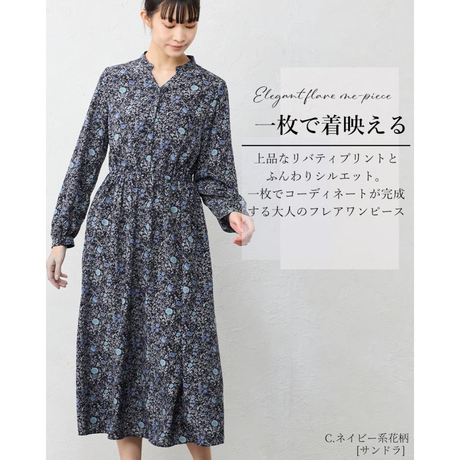 リバティ ヴィーナスデシン 日本製 長袖ワンピース レディース 大人 ロング丈 ロングワンピース ポリエステル きれいめ 長袖 aラインの画像